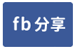 慶茂大樓中華商圈五王國小兵仔市商辦-face share